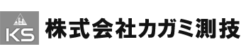 株式会社カガミ測技